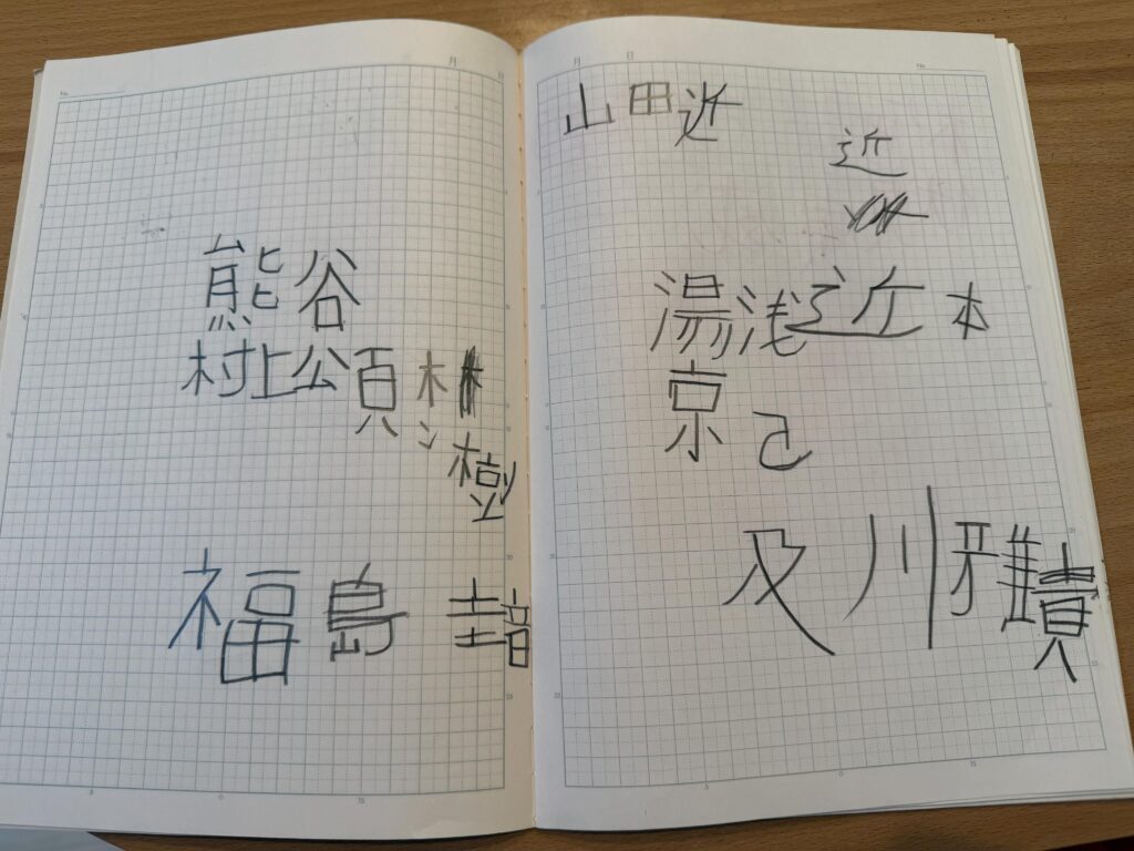 阪神の選手名が並ぶ漢字練習ノート③（＠minirikaさんより提供）