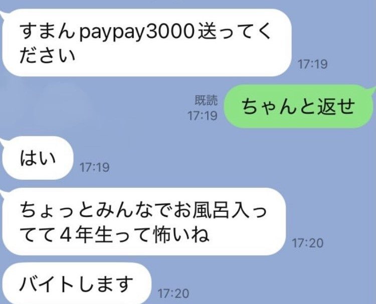 合宿中の長男さんから届いたLINE（＠hideko4922さんより提供）