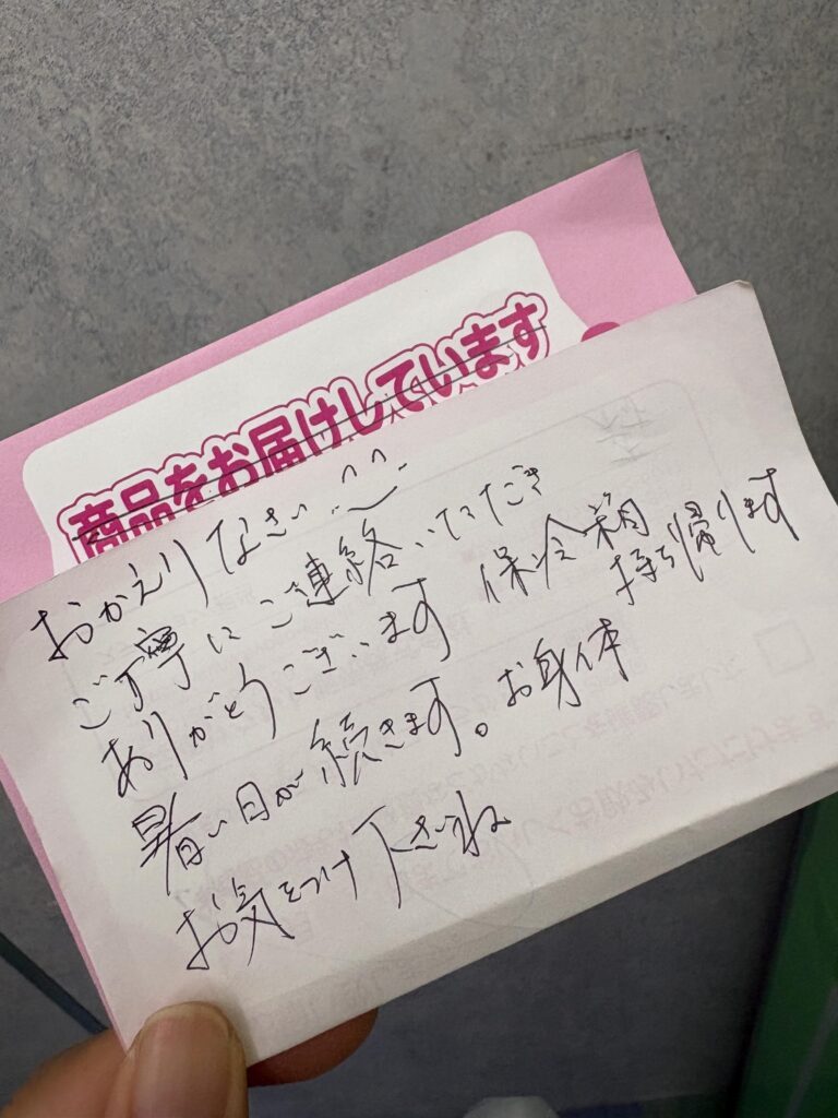 ポストに入っていた手書きの手紙①（＠yukachiiin78さんより提供）