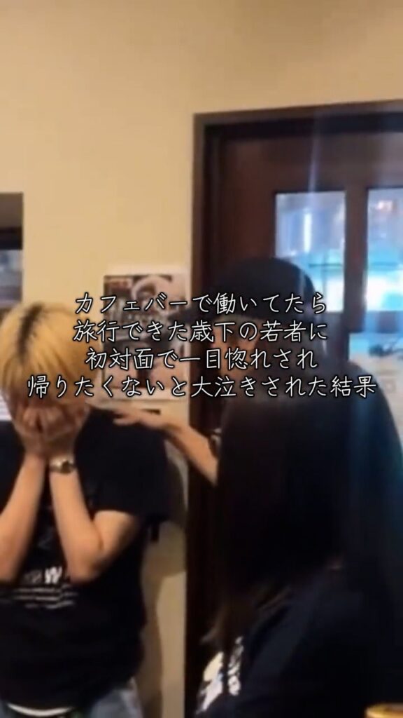 初対面の頃③（＠charo_used_vintageさんより提供）