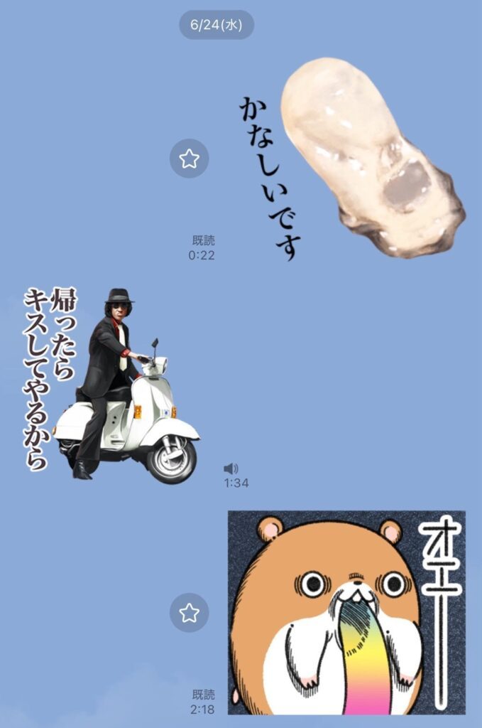旦那さんから届いたLINE②（＠tenpoyatsumaさんより提供）