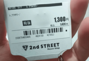 セカストで見つけた“アクセサリー”→しかしよく見てみると…驚きの光景に32万表示「やばい」「すごすぎる！！」