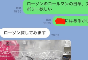 妻「コールマンの日傘買ってきて」夫「分かった」→しかし、数時間後…まさかの連絡に「どこ行くんww」「めちゃわらったww」「気持ちは分かる」