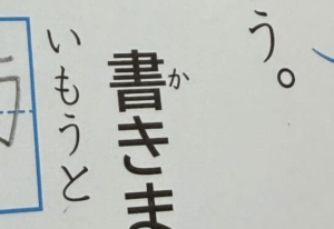 小2息子の漢字プリントで…「いもうとを漢字で書くと？」→父が見た”まさかの光景”に「素晴らしい感性！」「斬新だ」「発想は好き」