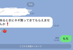 母「ネギ買ってきて」息子「もち」→直後、“まさかの返信”に…62万表示「あかんwww」「可愛い」「ジワる」