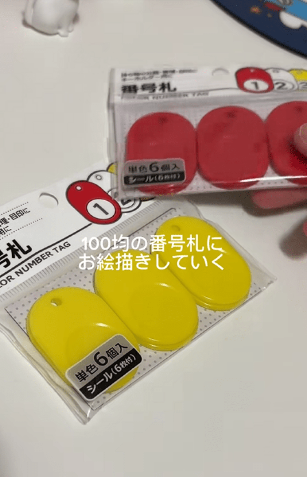 キャンドゥで”番号札”を購入。→その予想外の使い方に「お店以外で使えるんだ!」「センスがすごい」「天才だわ」「思ったより可愛すぎた」