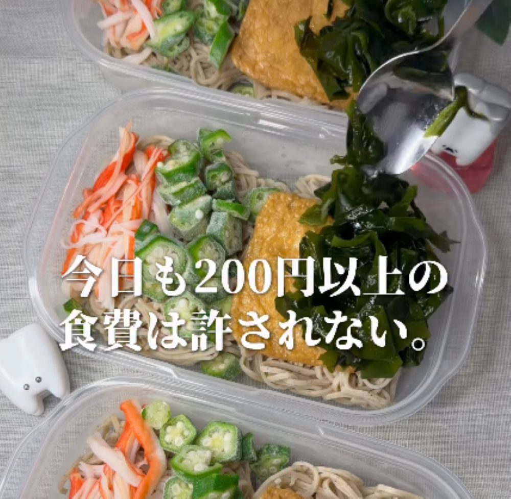 冷やしぶっかけそば①（＠aya_reito_recipeさんより提供）