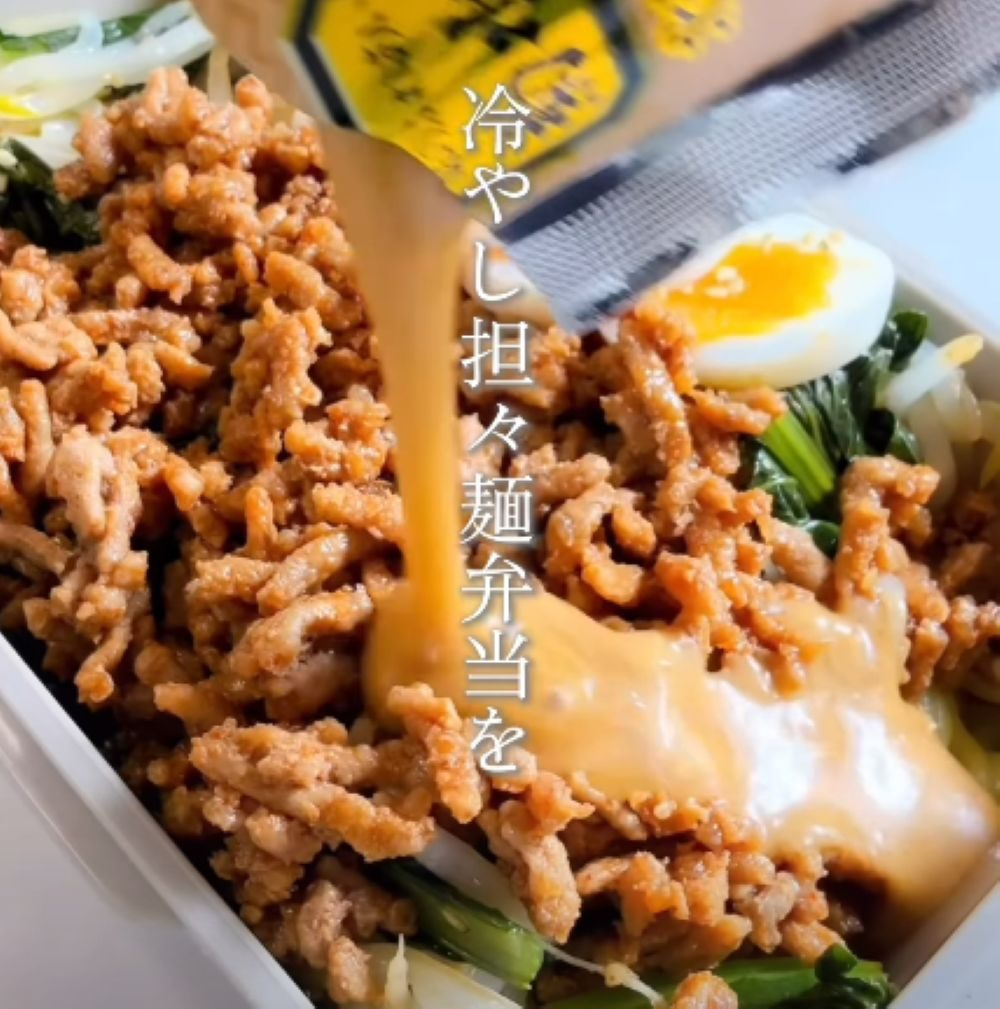 冷やし担々麺弁当②（＠bakunobi_bentoさんより提供）