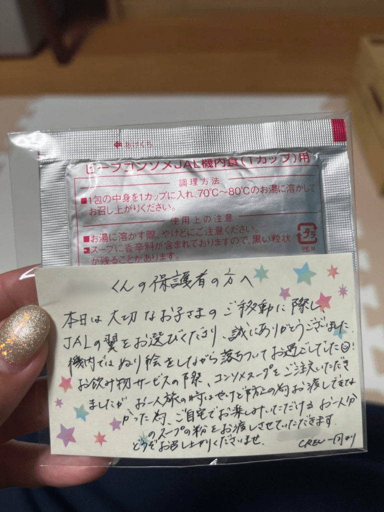 JALのクルーから届いた手紙とスープの素①（＠aba.classpitsさんより提供）