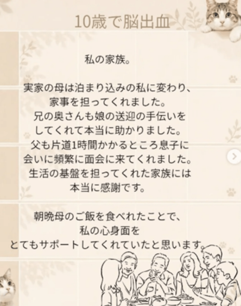 支えとなった人たち②（＠shibamama0317さんより提供）