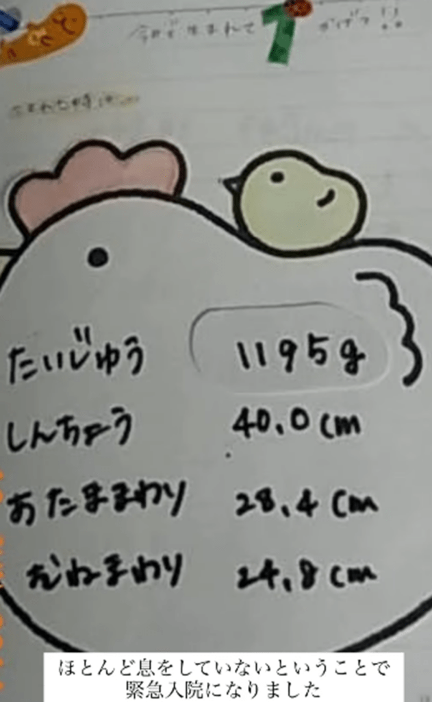 1195gで誕生した娘さんが…（＠minoka21さんより提供）