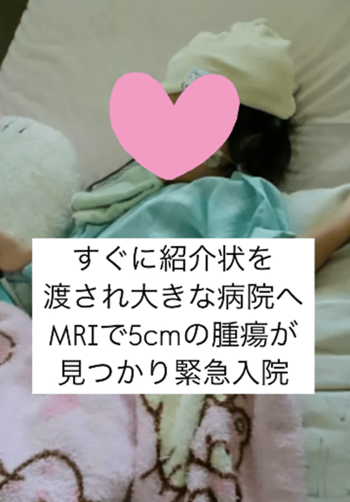 緊急入院に（＠miichan__mamaさんより提供）