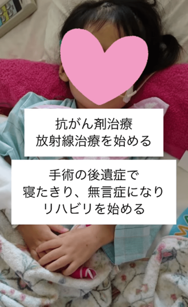 寝たきり、失語症にも（＠miichan__mamaさんより提供）