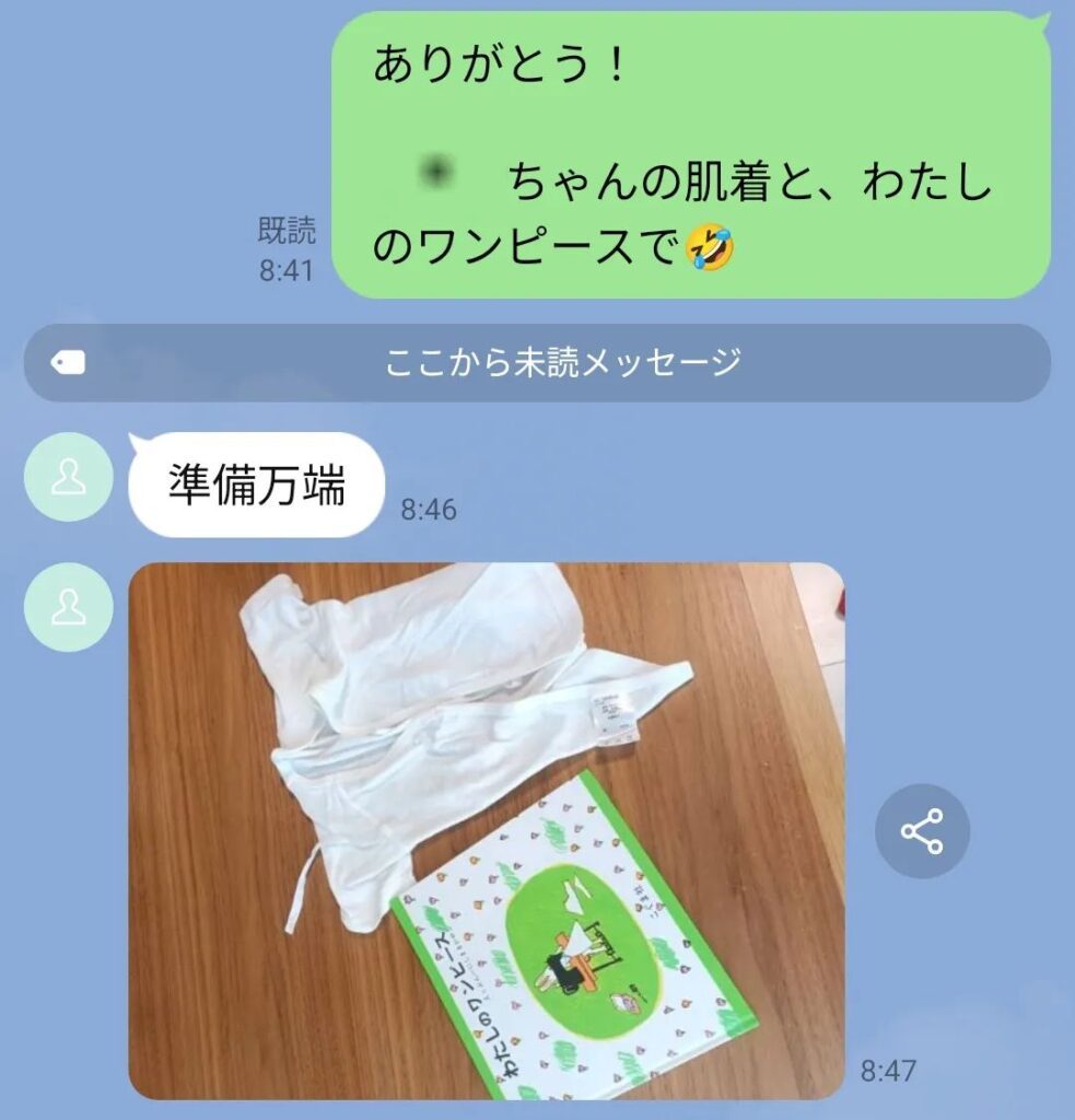 LINEのやりとり②（＠hitomi_maaruさんより提供）