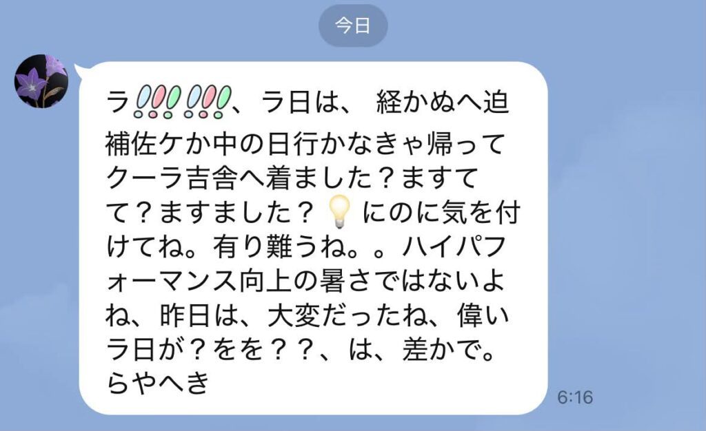 おばあちゃんからのLINE①（＠studiohana__さんより提供）