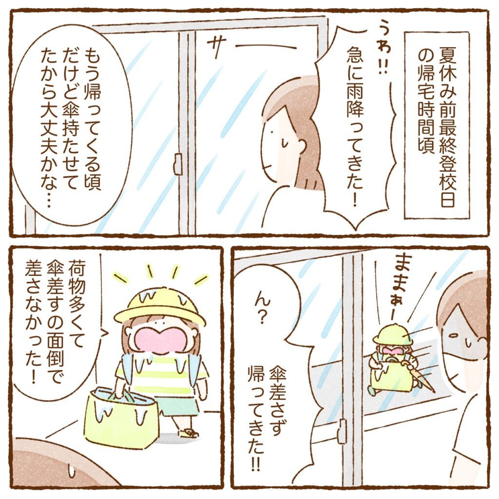 ゲリラ豪雨の日②（＠kankitsuke_futagoさんより提供）