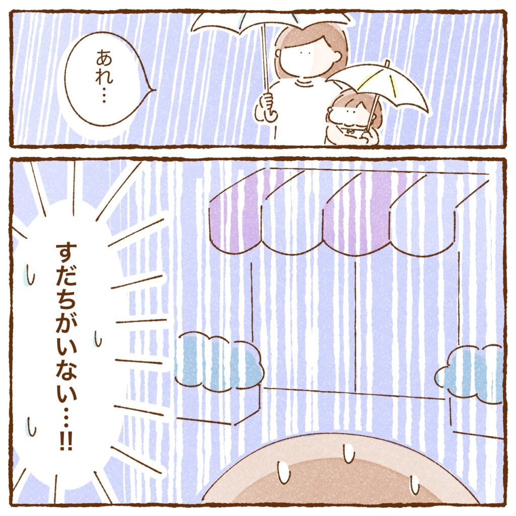 ゲリラ豪雨の日⑤（＠kankitsuke_futagoさんより提供）
