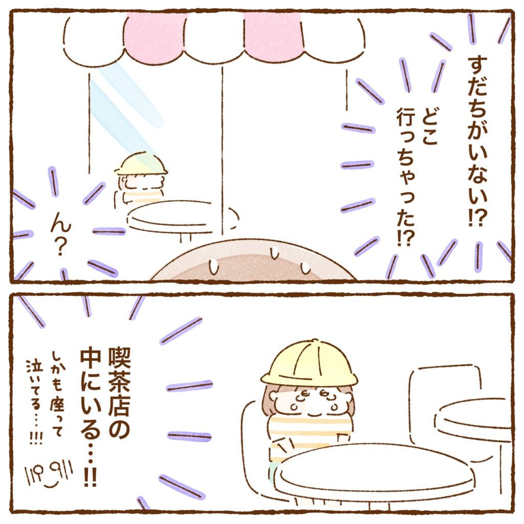 ゲリラ豪雨の日⑥（＠kankitsuke_futagoさんより提供）