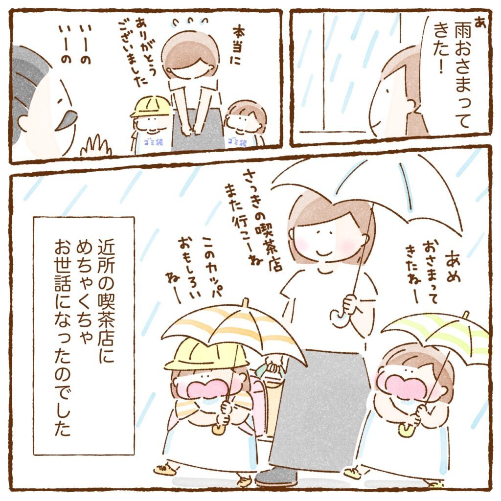 ゲリラ豪雨の日⑩（＠kankitsuke_futagoさんより提供）