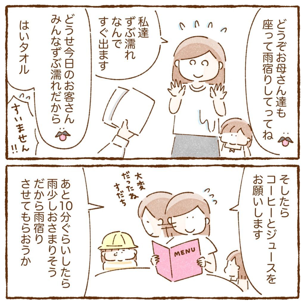 ゲリラ豪雨の日⑧（＠kankitsuke_futagoさんより提供）