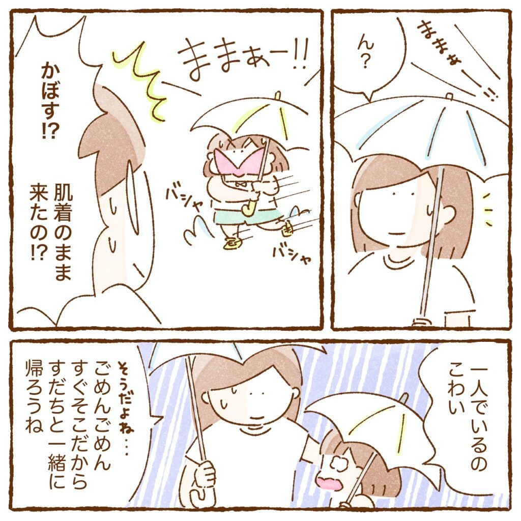ゲリラ豪雨の日④（＠kankitsuke_futagoさんより提供）