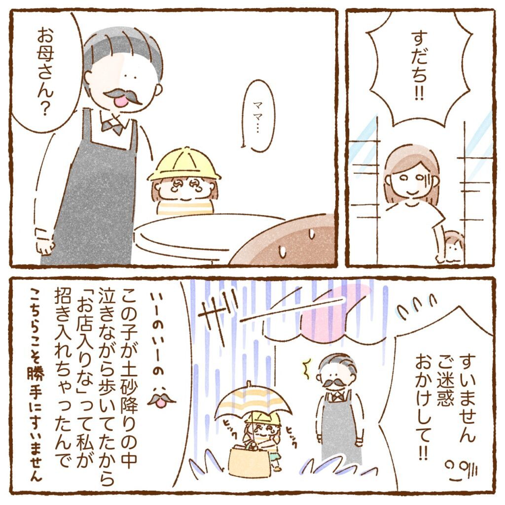ゲリラ豪雨の日⑦（＠kankitsuke_futagoさんより提供）