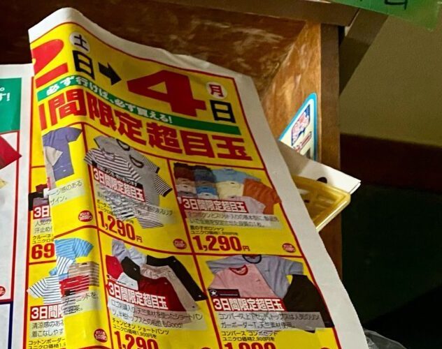 大工の現場で“30年以上前のユニクロのチラシ”を発見→まさかのロゴに……「このロゴ懐かしいー!」「時代を感じます」