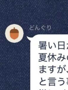 嫁「こんな帰りたくなる義実家ある！？」義父から届いた“衝撃のメッセージ”に…「絶対帰省する！」「私が行きたい」
