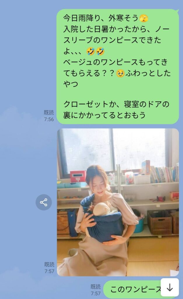 LINEのやりとり①（＠hitomi_maaruさんより提供）