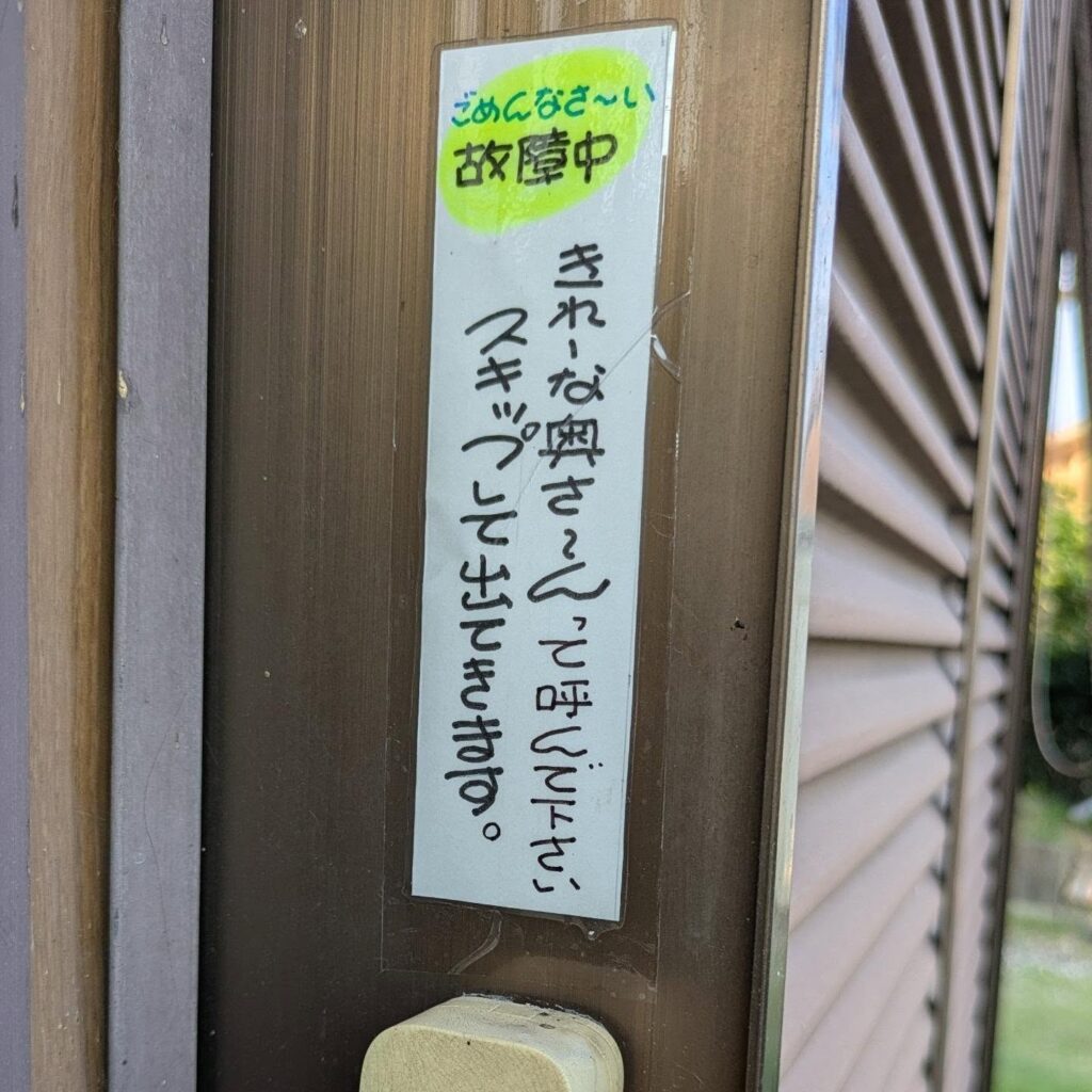 玄関に設置したPOP（＠nigaoemikeさんより提供）