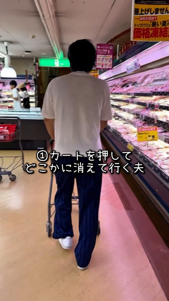 スーパーでの旦那さんの様子②（＠atsuhage88さんより提供）