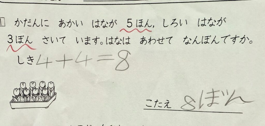 算数プリントのまさかの解答（＠teens._103さんより提供）