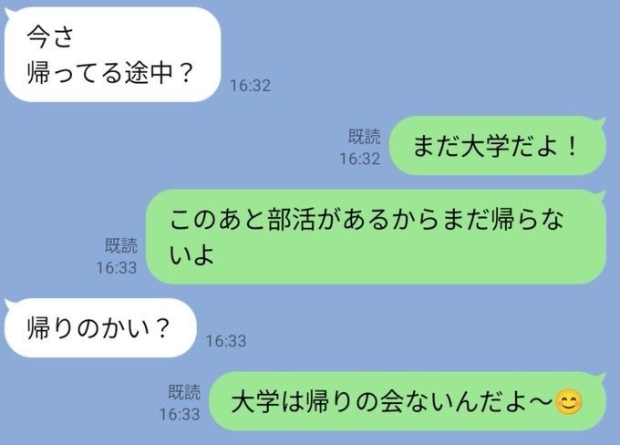 話題になったLINEのやりとり（＠1kiite7nukeruさんより提供）