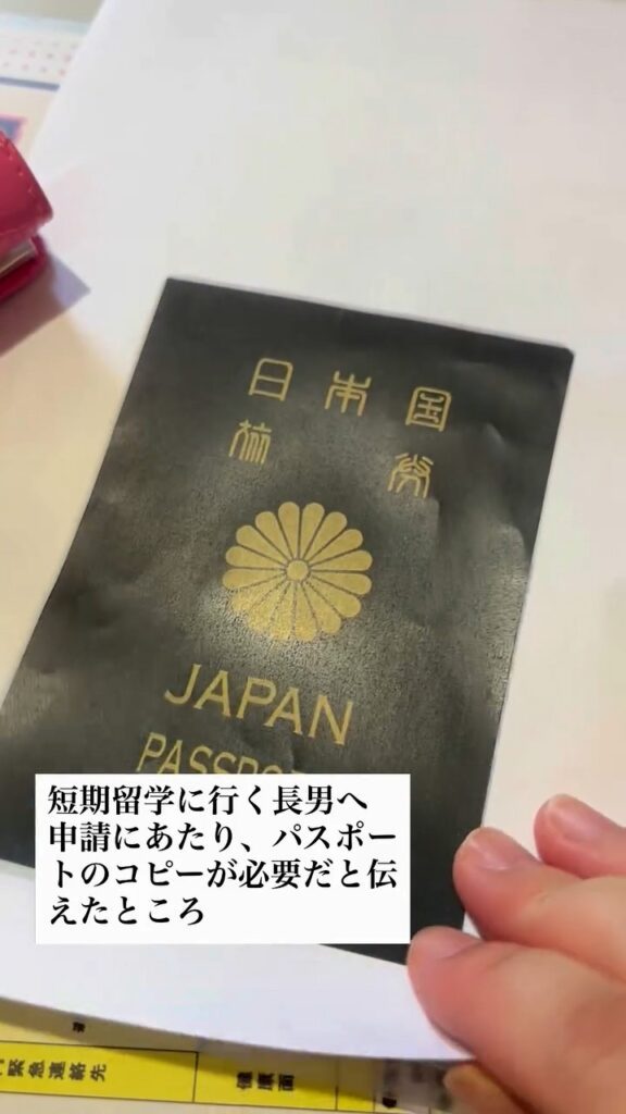 パスポートの表紙②（＠r.chimu1310さんより提供）