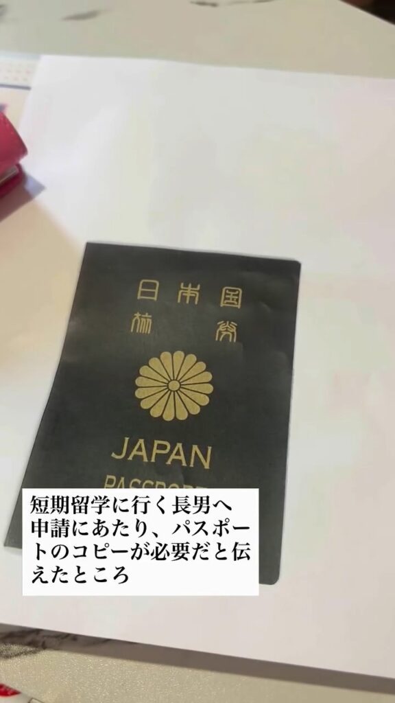 パスポートの表紙③（＠r.chimu1310さんより提供）
