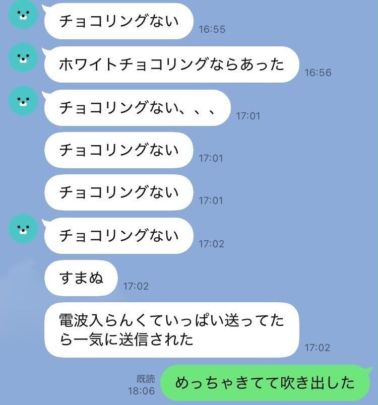 娘さんからのLINE（＠bon274.bonさんより提供）