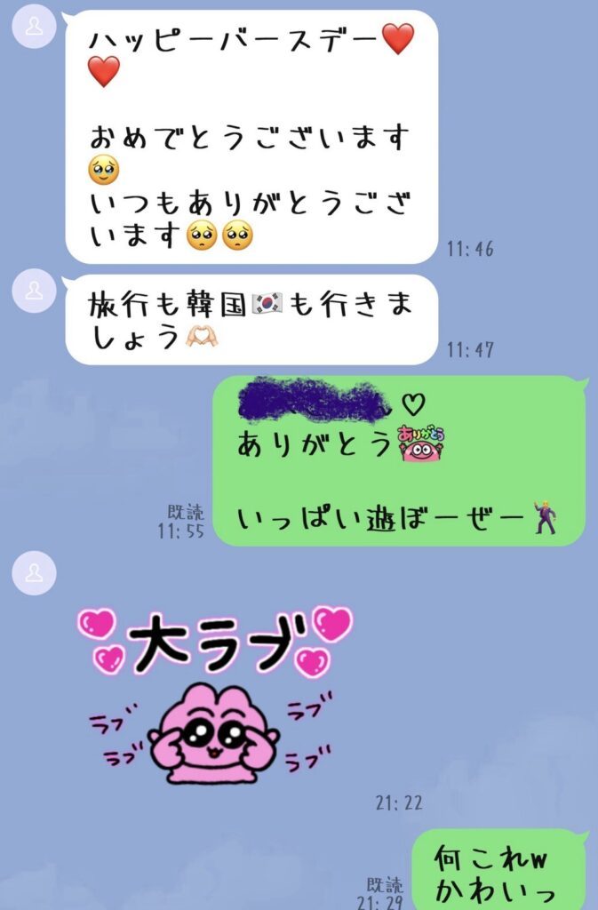 誕生日に届いたお祝いのメッセージ（＠machi._.0426さんより提供）