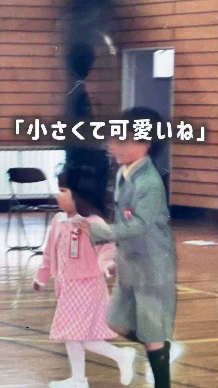 「小さくて可愛い」と言われるのが嫌いだった142㎝の女性　現在の姿に「同じです…」「参考にします」