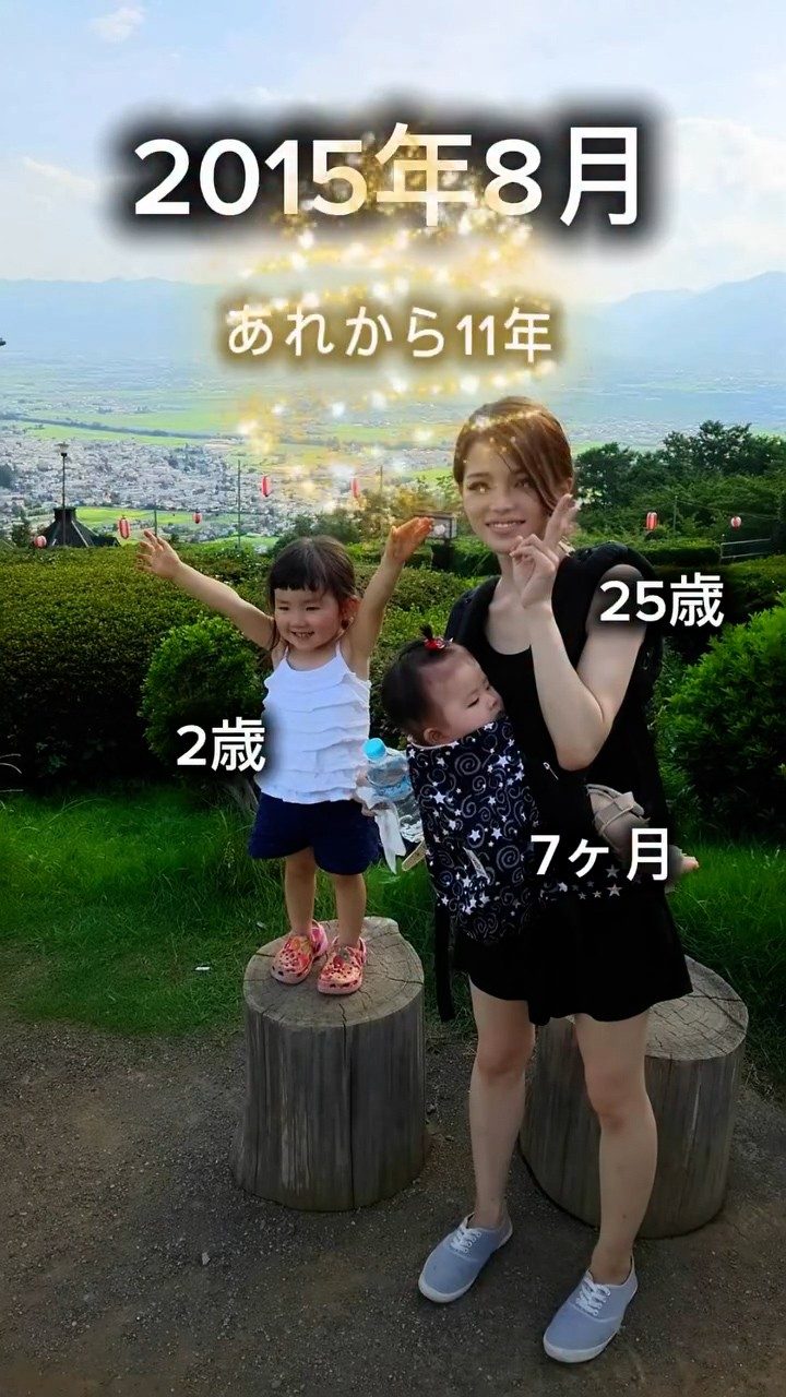 2015年に撮影された親子「お出かけは毎回お金のかからない公園でした」→11年後、現在の”まさかの姿”に…「ママ全然変わらない」「タイムリープしてませんか！？」「3姉妹かと思った」
