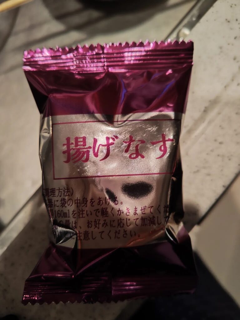 正体は「揚げなす」の即席味噌汁（＠ryoriporinさんより提供）
