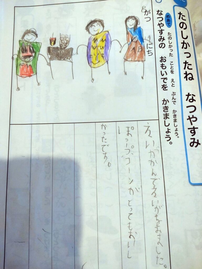 完成した絵日記（＠yum1am1um1さんより提供）