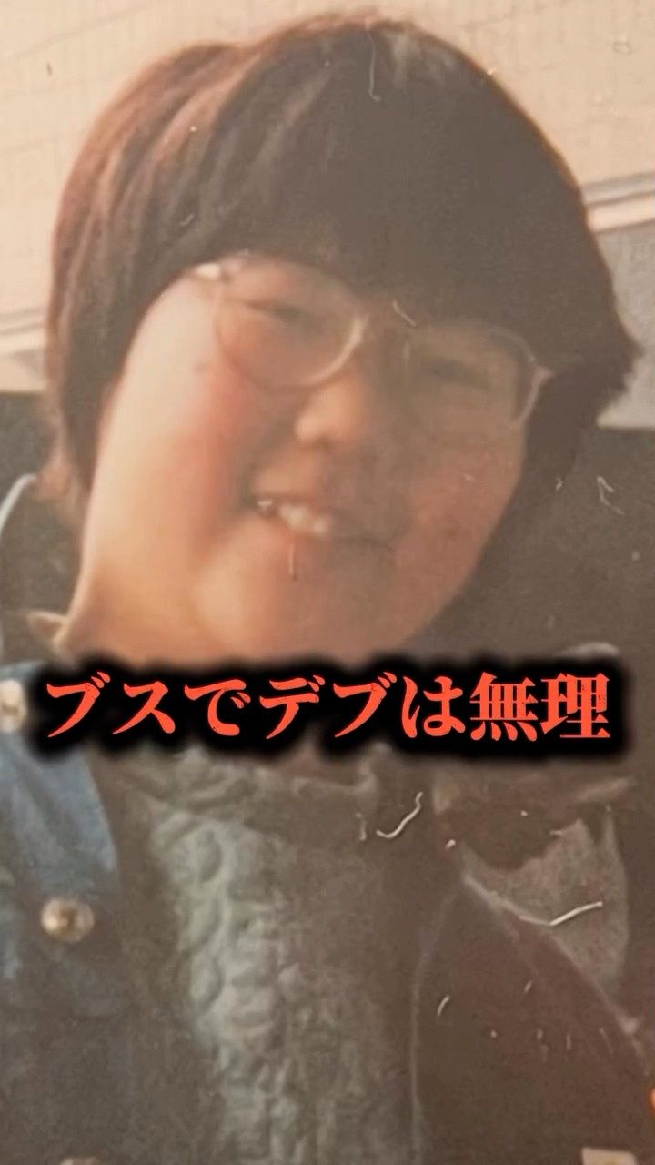 「チャーシューの塊みたい」と言われた少女。→月日が流れ…現在の”まさかの姿”に「凄い別人」「美人」