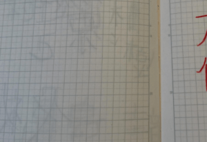 小1娘「漢字の練習するわ！」一生懸命書いていると思ったら→まさかの光景に…「間違いではないw」「1年生とは思えない」「関西地区限定の英才教育」