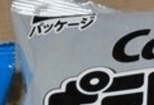 カルビーの白黒ポテチを購入→13歳娘が手を加えると…“まさかの光景”に340万表示「着眼点すごすぎる」「天才」