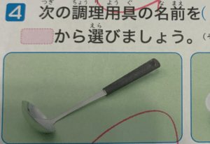 小5娘の家庭科のテスト「次の調理器具の名前を書きましょう」→正解になっていた“まさかの解答”に…「うそ、ビックリ！！」「知らなかった！」