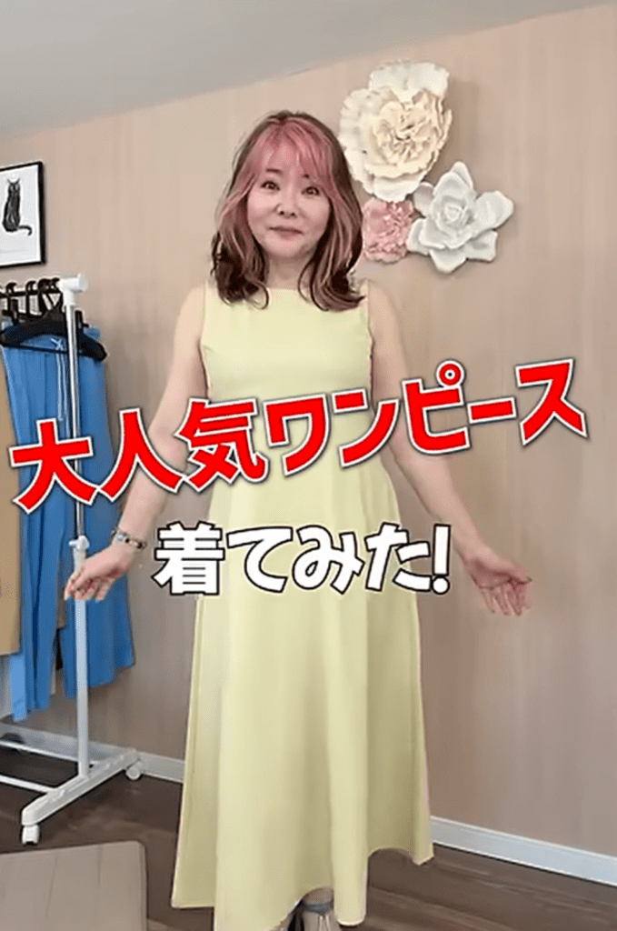 ユニクロのワンピース（＠若見え変身メソッド央佳さんより提供）