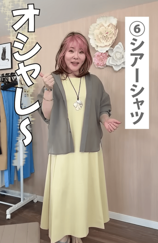 コーディネート⑥（＠若見え変身メソッド央佳さんより提供）