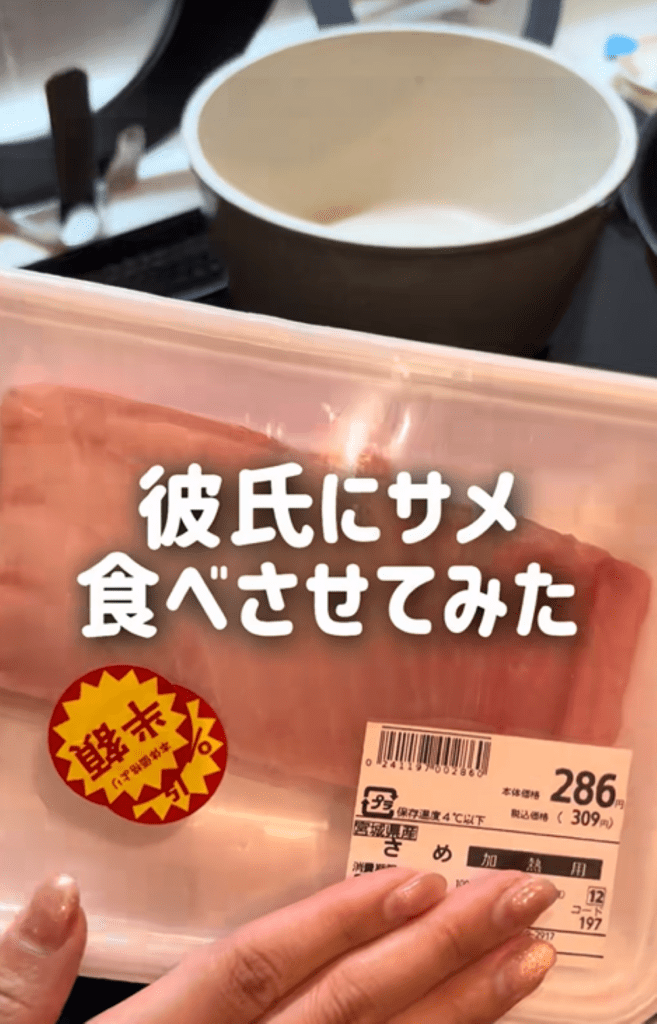 スーパーで買ったサメ（＠miimarugohanさんより提供）