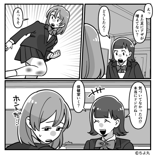 #2検査は異常なしなのに全身が痛い…夢も仕事も失った先で見つけた生きる意味とは