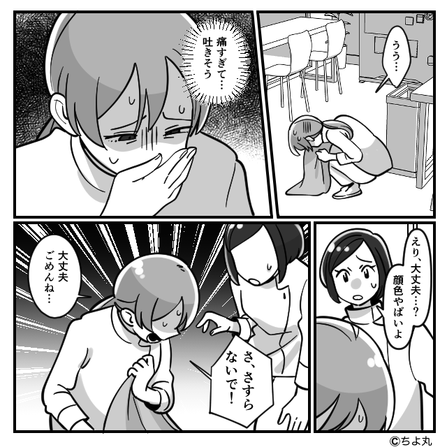 #4　検査は異常なしなのに全身が痛い…夢も仕事も失った先で見つけた生きる意味とは